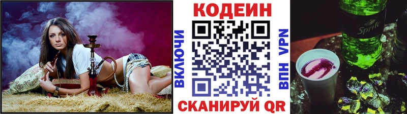 Купить закладки  Асбест  Codein Purple Drank 