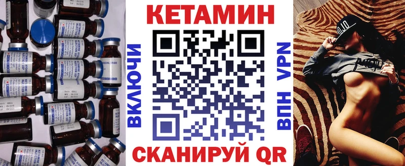 КЕТАМИН VHQ  Купить где  Асбест 
