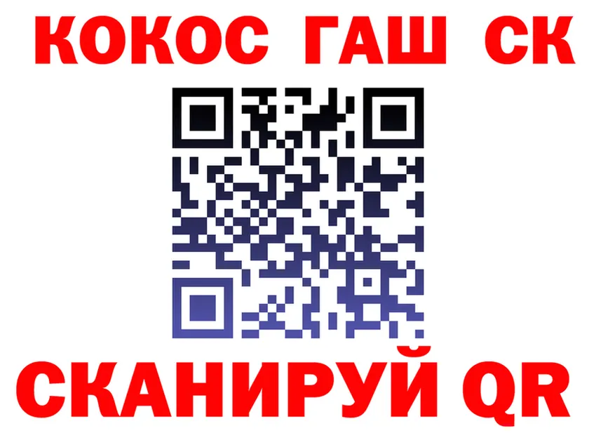 КОКАИН 97% зеркало площадка hydra Асбест