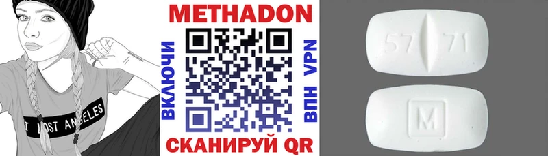 Купить где  Асбест  Метадон methadone 